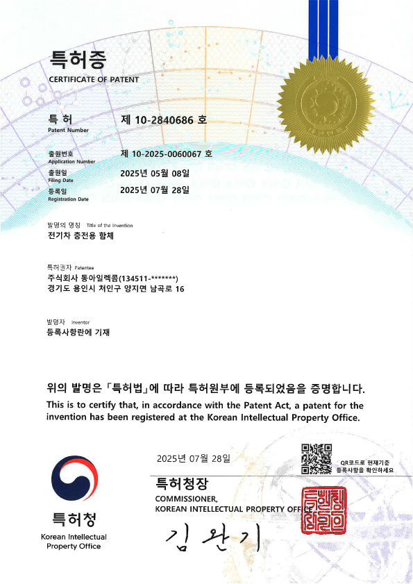 Patent Certificate 2