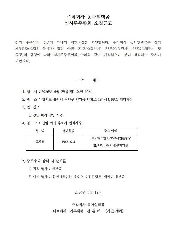 공지사항